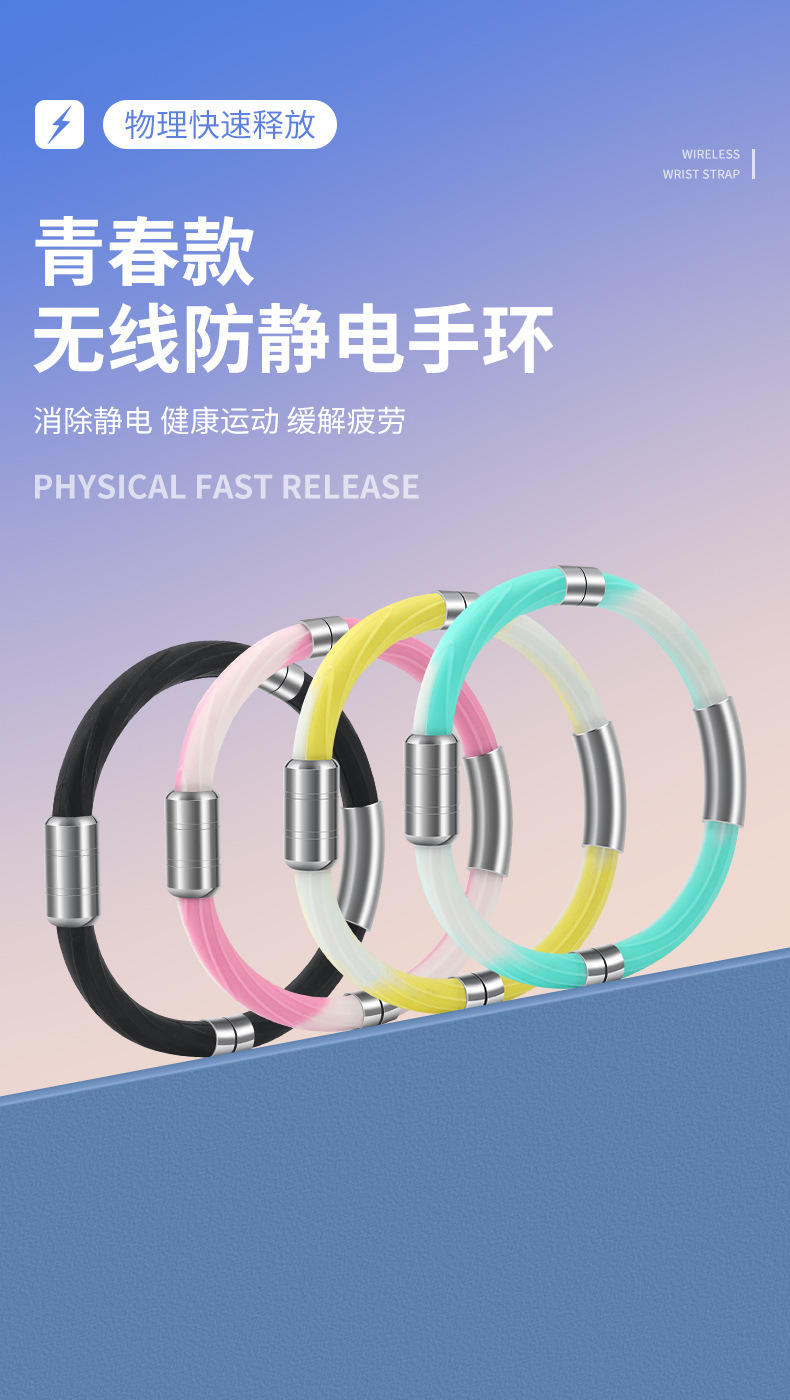 Human body static eliminator, silicone anti-static wristband, waterproof and wear-resistant, for removing static electricity in autumn and winter, and preventing electric shock when opening doors