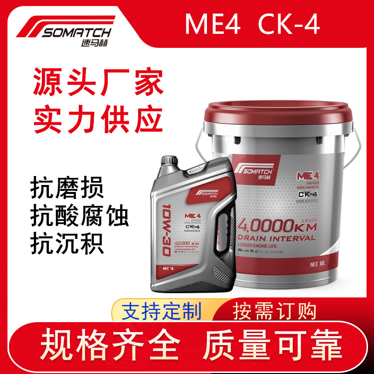 高性能柴机油CK-44万KM10W-30合成重型发动机油国六排放标准重卡