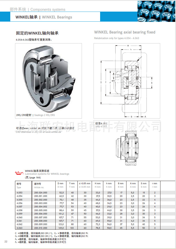 4.053-4.063样册