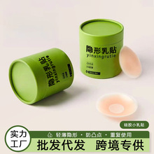 隐形硅胶乳贴胸贴批发现货夏季超薄防凸点防走光乳头贴女透气内衣