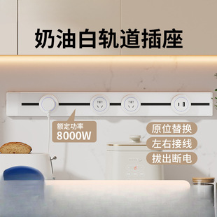 International Electrician White Mobile Track Socket Sliding Surface-Mounted Power Rail Kitchen Living Room Bedroom Sliding Rail