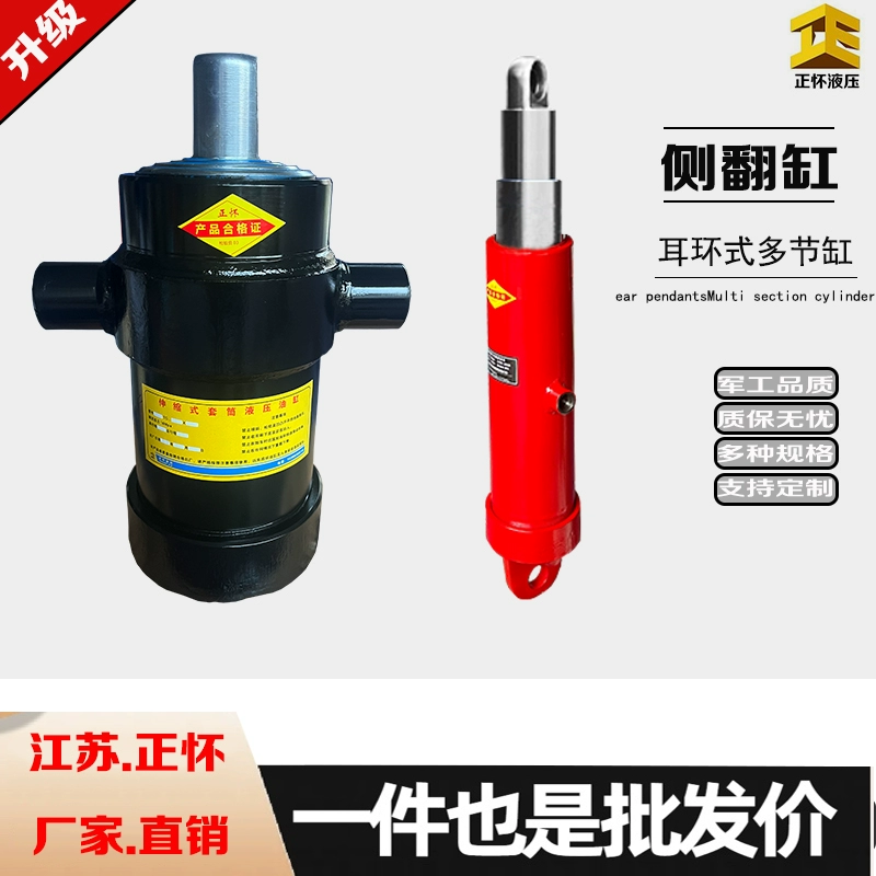 Боковой поворотный цилиндр, многосекционный цилиндр типа «серьга», гидравлический цилиндр, гидравлический цилиндр, подъемная платформа, самосвал, односторонние многосекционные аксессуары