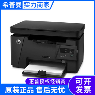 HP Black and White Laser Printer M126a A4 Copy Scanning USB Home Business Office Text Printing