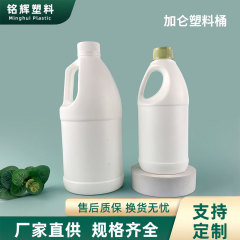2リットルガロンバレルプラスチックボトル新素材小口丸ボトル白化学プラスチックポットHDPE空ボトル蓋付きガロンバレル
