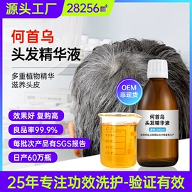 洗发水;头皮护理用品;育发/防脱剂