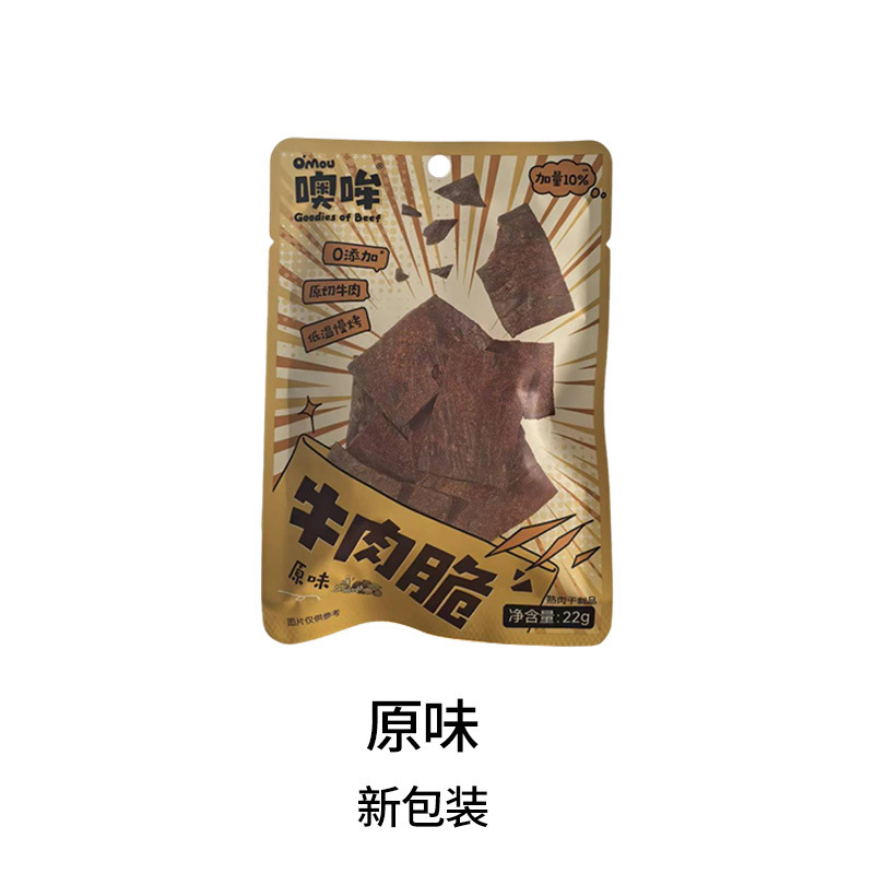 オリジナルカットビーフクリスピーベイクドチップス、子供向けスナック、カジュアル調理食品、オリジナルマスタード風味|undefined