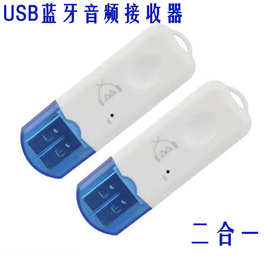 USB蓝牙接收器无线车载音频适配器音箱USB小蓝帽5.0蓝牙接收器