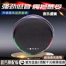 新品无线蓝牙音箱卫星10代华强北哈曼音响便携低音炮七彩灯飞碟
