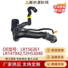 LR156361 LR141942 T2H53040�����������ýݱ�ALL NEW XE F-PACE