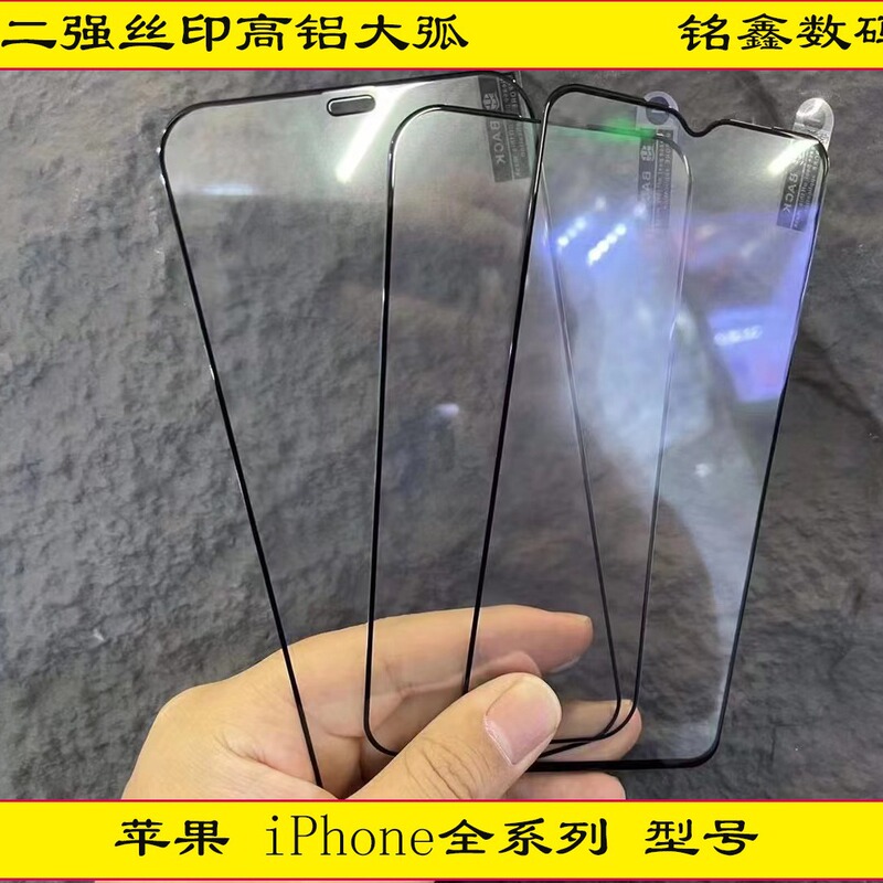Suitable for Apple 17 16 15/14/13/12/11Pro Two-Strong Tempered Film Iphonex Silk Screen Large Arc High Aluminum Suitable for Apple 17 16 15/14/13/12/11Pro Two-Strong Tempered Film Iphonex Silk Screen Large Arc High Aluminum