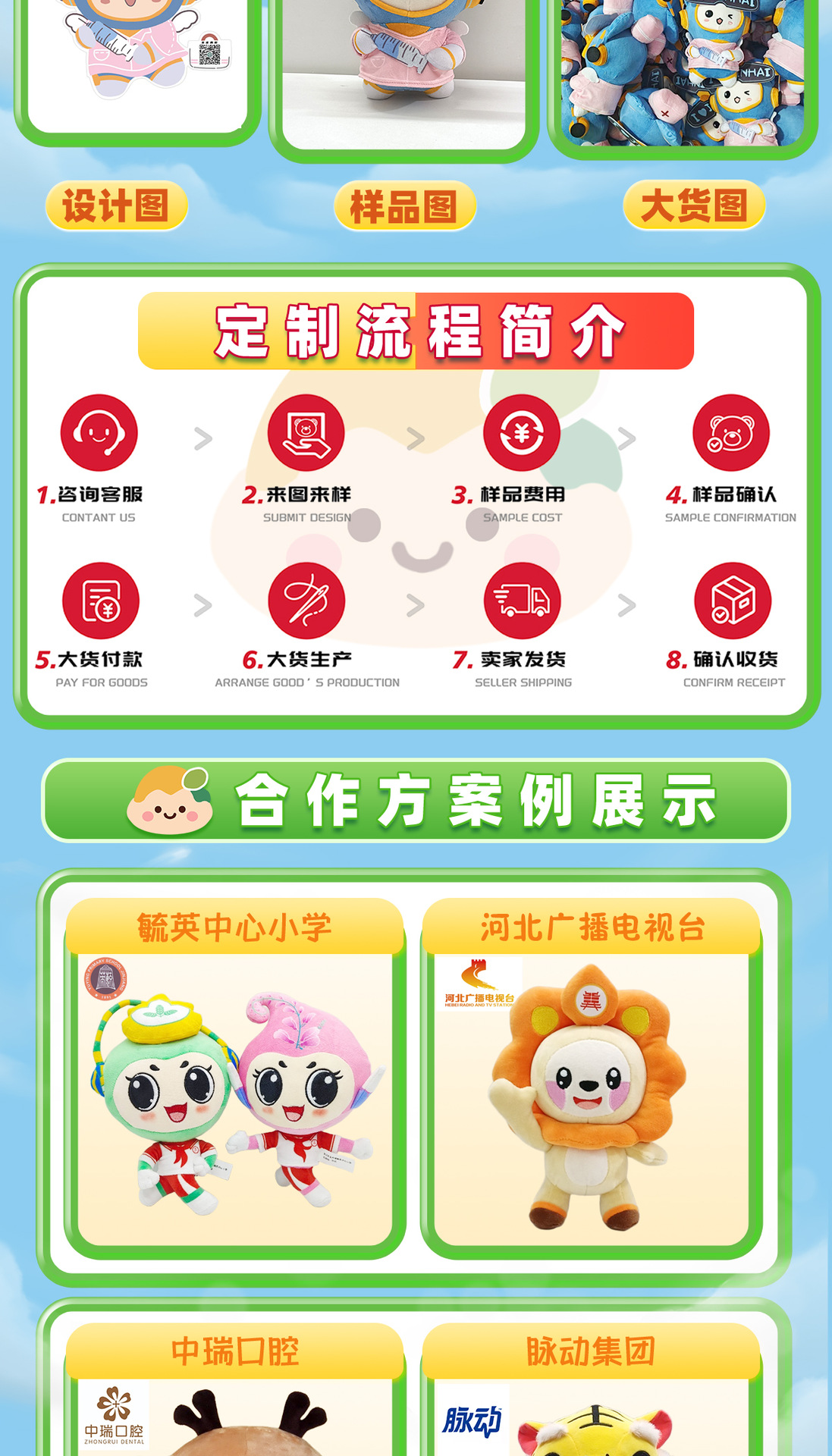 毛绒详情页leguo_05