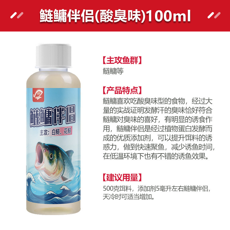 浮钓鲢鳙饵料伴侣花白鲢大头鱼鲢鱼专用钓鱼小药助吸饵酸臭添加剂|undefined