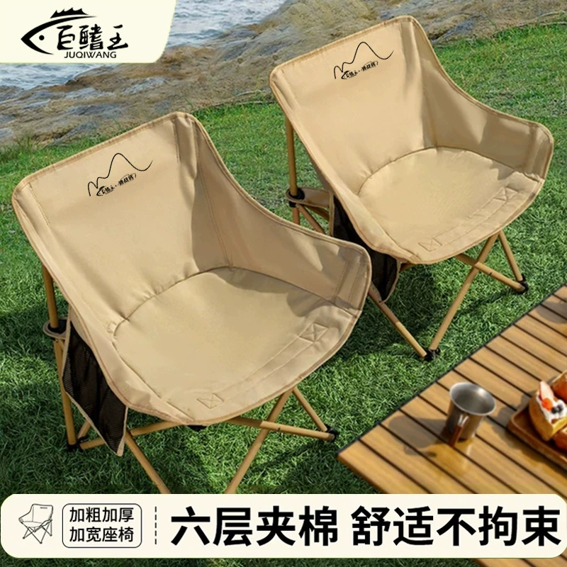 Стул Moon, складной стул для улицы, стул для кемпинга, портативный стул для отдыха на обеденный перерыв, табурет для рыбалки, пляжный стул пони, стул для пикника