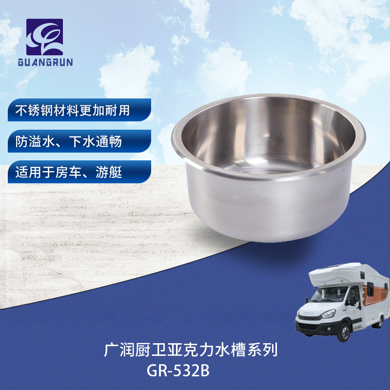 Guangrun genuino acero inoxidable 304 RV yate edificio de apartamentos fregadero redondo lavabo GR-532B