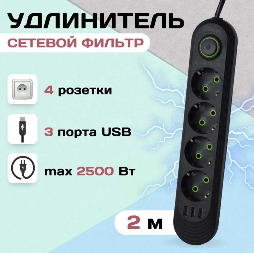 Larga barra europea con conector USB europeo de cable de extensión de alimentación enchufe de línea de alimentación de exportación transfronteriza placa de enchufe explosiva