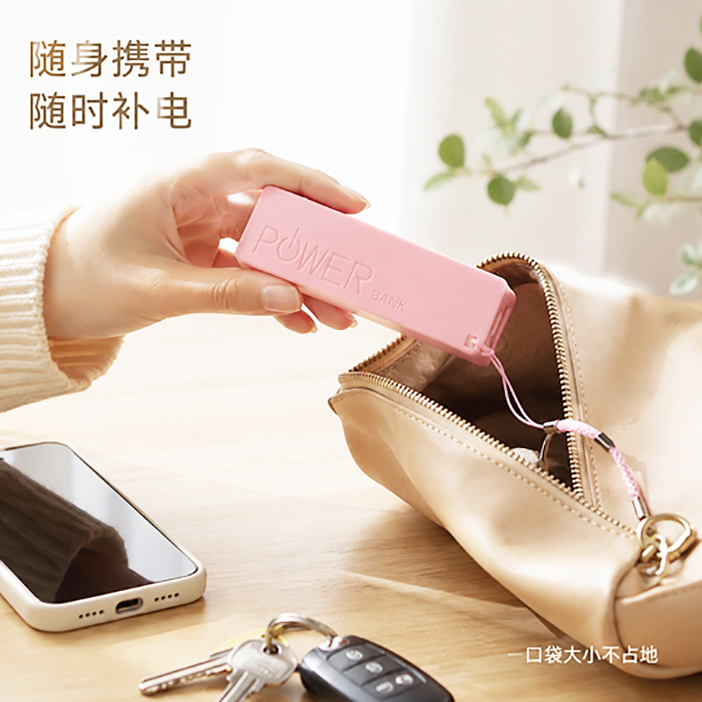 商务礼品LOGO便携小香水2600毫安移动电源充电宝POWERBANK定制
