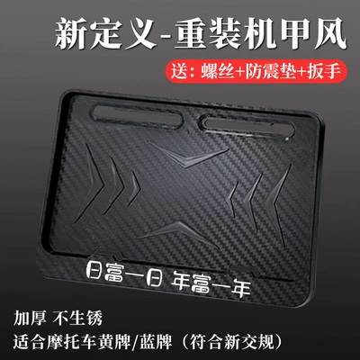 Nömrə qabı, License Plate Frame, Universal Scooter - mecha-style-growing-richer-by-the-day-includes-anti-vibration-pads-screws-tools