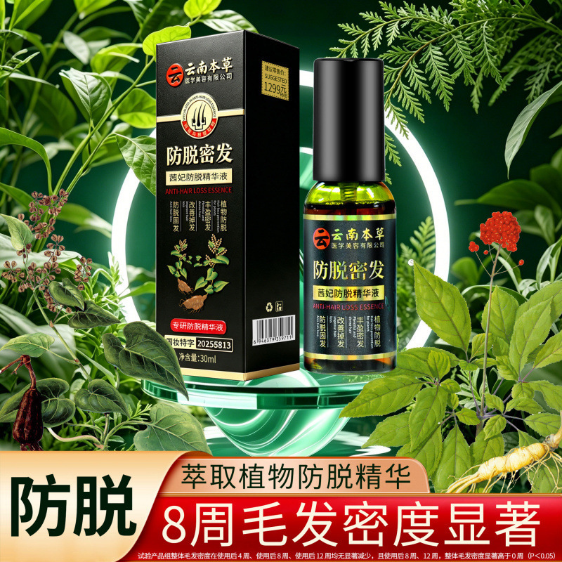Yunnan Herbal 30ml Qianfei Polygonum Multiflorum Anti-Hair Loss & Hair Thickening Essence Hair Strengthening & Nourishing Hair Care Anti-Hair Loss Spray