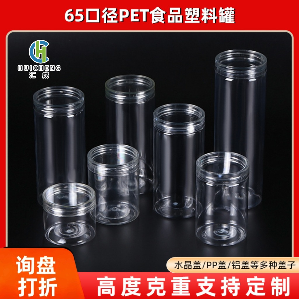 Transparent Plastic Jar 65 Caliber Full Height Pet Plastic Bottle Coffee Beans Tea Food Tear-Off Lid Sealed Jar
