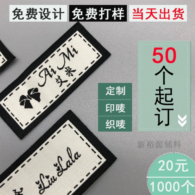 Тканые этикетки для одежды