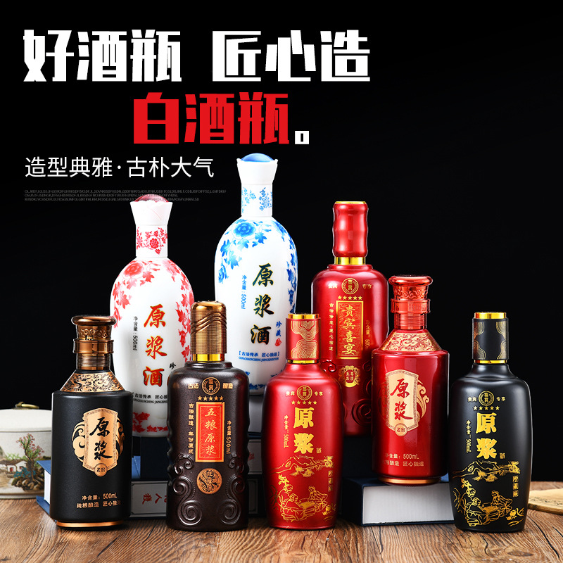 厂家供货典雅宴席古朴酒瓶500ml招待白酒瓶密封玻璃白酒瓶空酒瓶