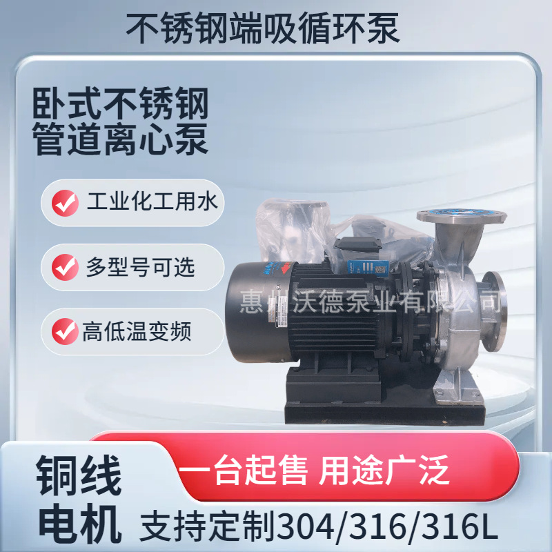 供应MINAMOTO源立不锈钢离心泵YLF(2)40-50高扬程高压卧式水处理