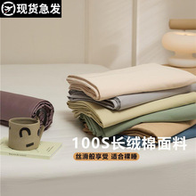 a类100支新疆长绒棉床上四件套高级纯棉全棉床单被套床笠单件批发