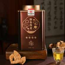 大益金柑普 陈皮柑普茶2022年新会陈皮五年陈135g/罐 量大价优