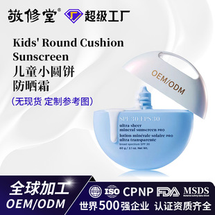 OEM���ƃ�ͯ����˪�냺����˪��ˮ��ж�غͰ���SPF30+����������