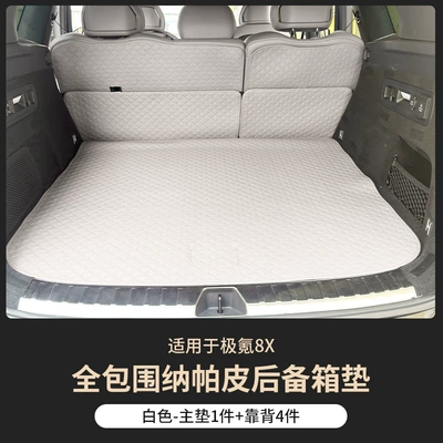 Mat, Interior Modification Accessories — Trunk Mat - main-cushion-backrest-white-5-piece-set-jikrypton-8x-special-fully-enclosed-trunk-mat