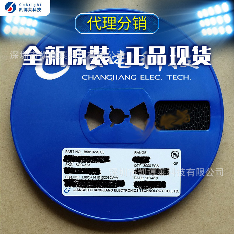 原装长电 B5819WS SOD-323 丝印SL 1N5819W 1206 1A 40V 肖特基管