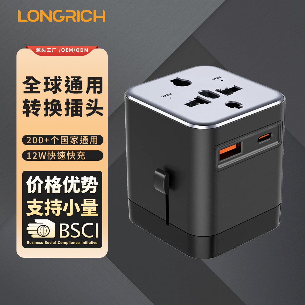 新款多功能AC/2A适配器英规美规澳规欧规多国转换插座旅行充电器