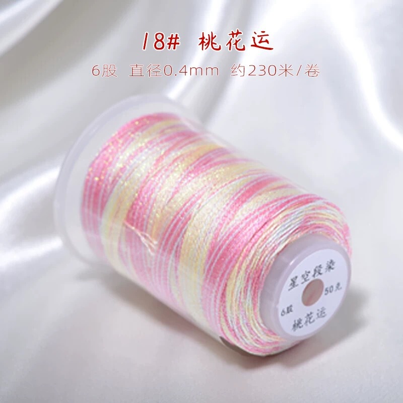 6股编绳星空段染彩色股线diy饰品配件项链幻彩编织绳龙鳞手链线材|undefined