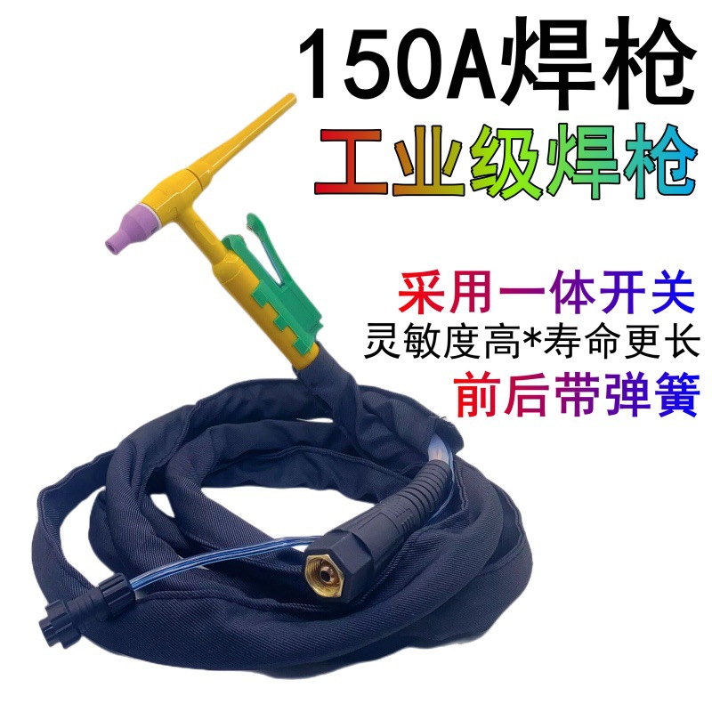 氩弧焊枪线TIG-150A WS-250/300 采用耐高低温硅胶管 加粗紫铜线