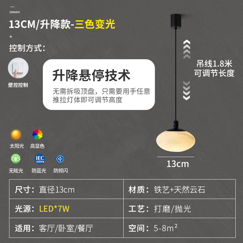 云石卧室床头吊灯新中式背景墙玄关吧台简约轻奢悬停升降小吊线灯|undefined