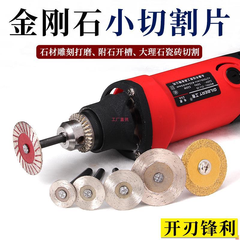 金刚石切割片瓷砖美缝片石材雕刻小切割片花岗岩大理石小锯片