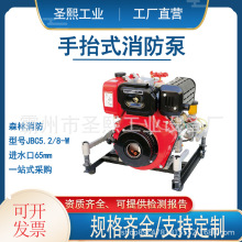 高扬程应急泵JBC5.2/8-W手抬机动消防泵移动消防水泵（柴油机）