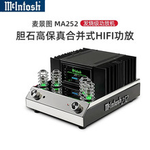 ����McIntosh/�����D MA252 đʯ�߱����M�ںρKʽ�l��HIFI���řC