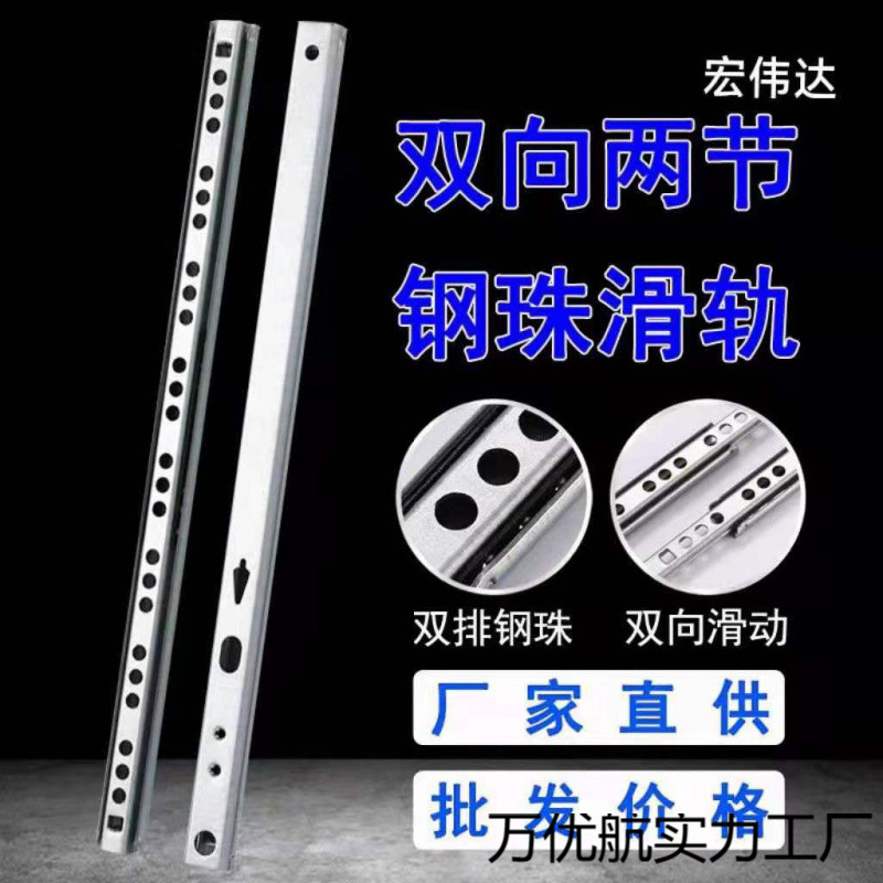 加厚滑轨超窄滑轨双向推拉超薄滑轨薄款二节不锈钢伸缩滑轨道