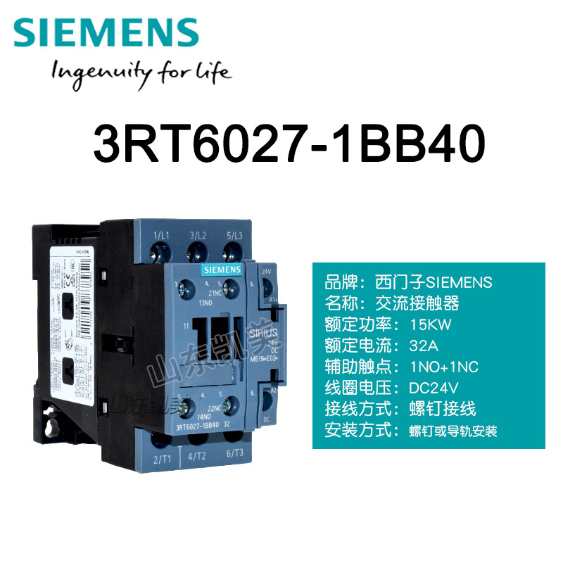 西门子低压交流接触器3RT6027-1BB40直流DC24V 32A 3RT1027-1B..0