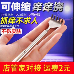 Pen Tickle Telescopic Stainless Steel Scratch Rake Tickle Don't Ask for Elderly Music Back Scratch Multifunctional Scratch