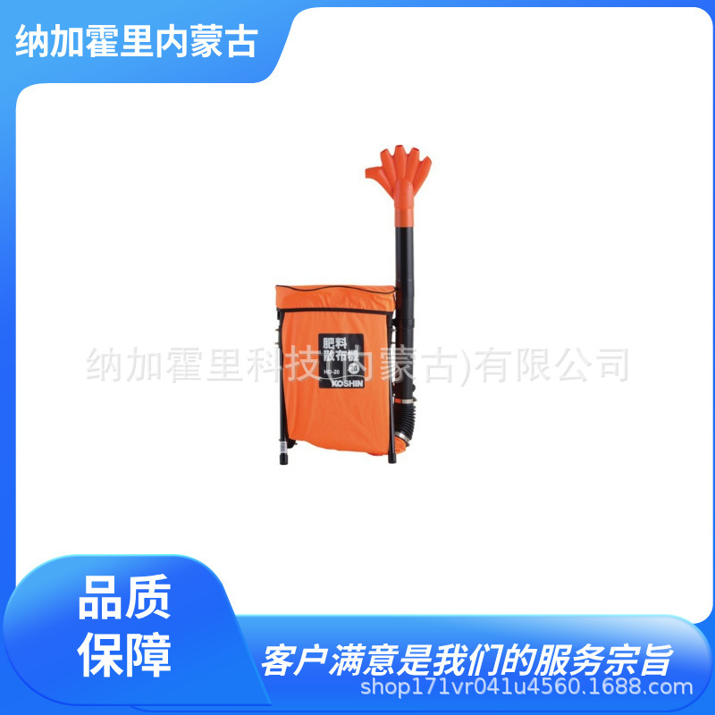 KOSHIN 工进 撒肥机 施肥器 HD-20 HD-5 HD-8