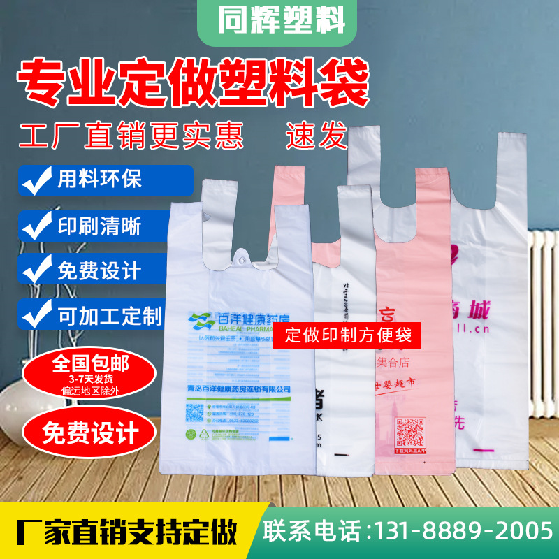 现货供应生物降解食品包装袋 家用厨房日用袋厨房用加厚手提袋