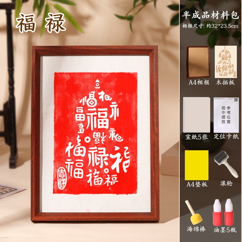 祝福の言葉を転写 DIY 材料パッケージ手作り DIY 新年絵印刷子供の祝福の言葉テンプレート型版印刷ツールセット|undefined