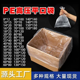 塑料服装袋;收纳袋收纳包;其他塑料薄膜