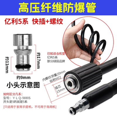 4 Series 5 Cleaning Water: High pressure car wash water gun - no-8-22-big-head-yili-5-series-6m-high-pressure-pipe