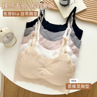 Ice Silk Seamless Underwear, Push-Up, Breathable, Cool, Strapless Sports Bra Without Underwire