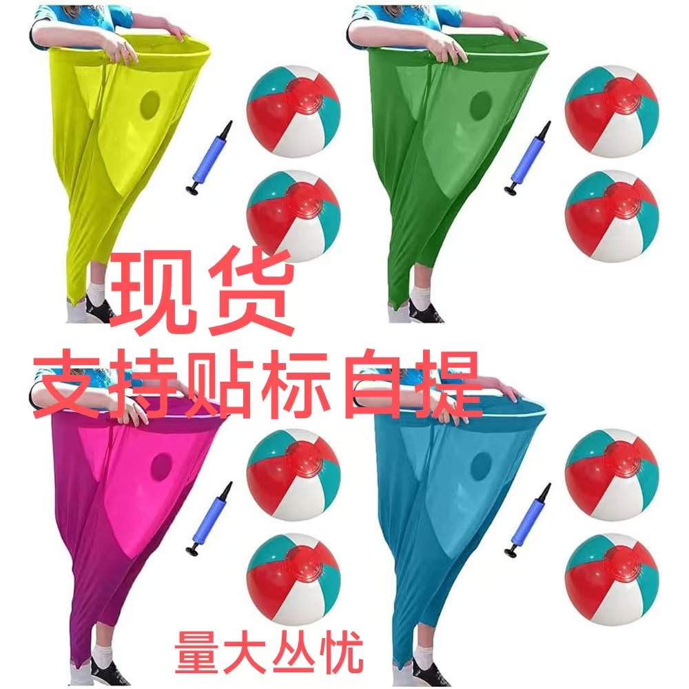 跨境新品Granny Pants Yard Game奶奶庭院裤子游戏亲子投球玩具道