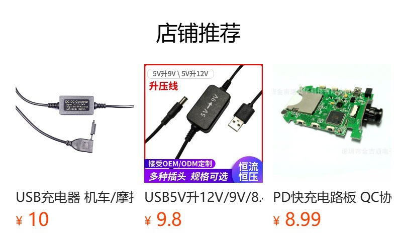 预览状态下无法点击,发布后,可点击跳转到对应的商品页面