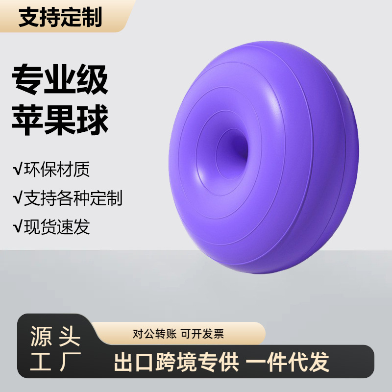 Pelota anti-caída y reductora de presión para entrenamiento sensorial infantil//pelota de yoga